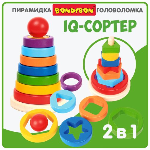 Развивающая головоломка Bondibon пирамидка iq-сортер игрушка для малышей игр дерев bondibon пирамидка головоломка iq сортер box