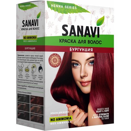 Краска для волос(Бургундия) sanavi ayurveda краска для волос на основе хны бургунди