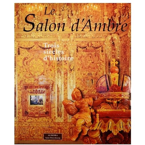 Spetchinsky Z. "Le Salon d`Ambre. Trois siecles d`histoire"