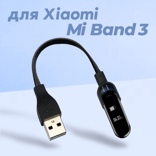 Кабель для зарядки USB WALKER C153 для Xiaomi Mi Band 3, черный / зарядной провод питания, шнур для питания спортивных часов, зарядник для ми бенд