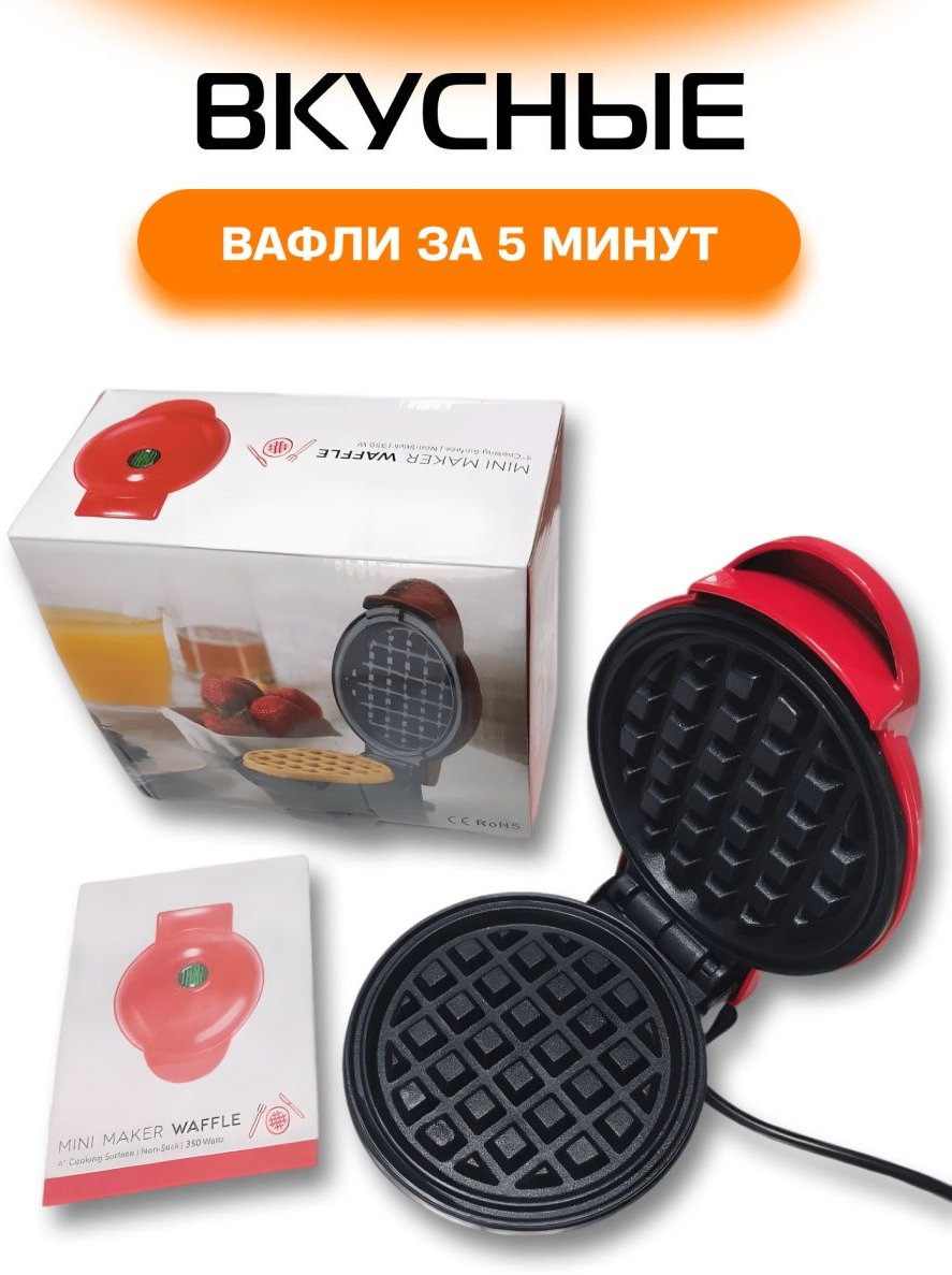 Вафельница электрическая (электровафельница) для венских и бельгийских вафель, Сэндвичница, Бутербродница красная — фото 1