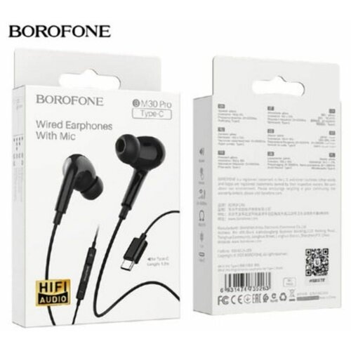 Гарнитура вакуумная BOROFONE BM30 Pro Original 50100₽