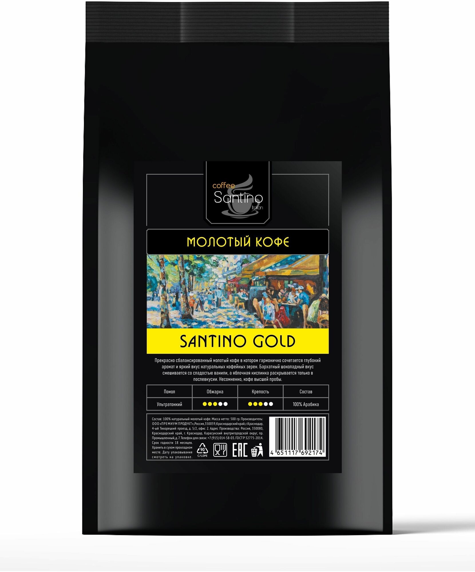 Кофе молотый 500 гр Santino Gold натуральный - фотография № 8