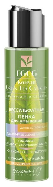 Белита-М бессульфатная пенка для умывания для всех типов кожи EGCG Korean Green Tea Catechin, 120 мл