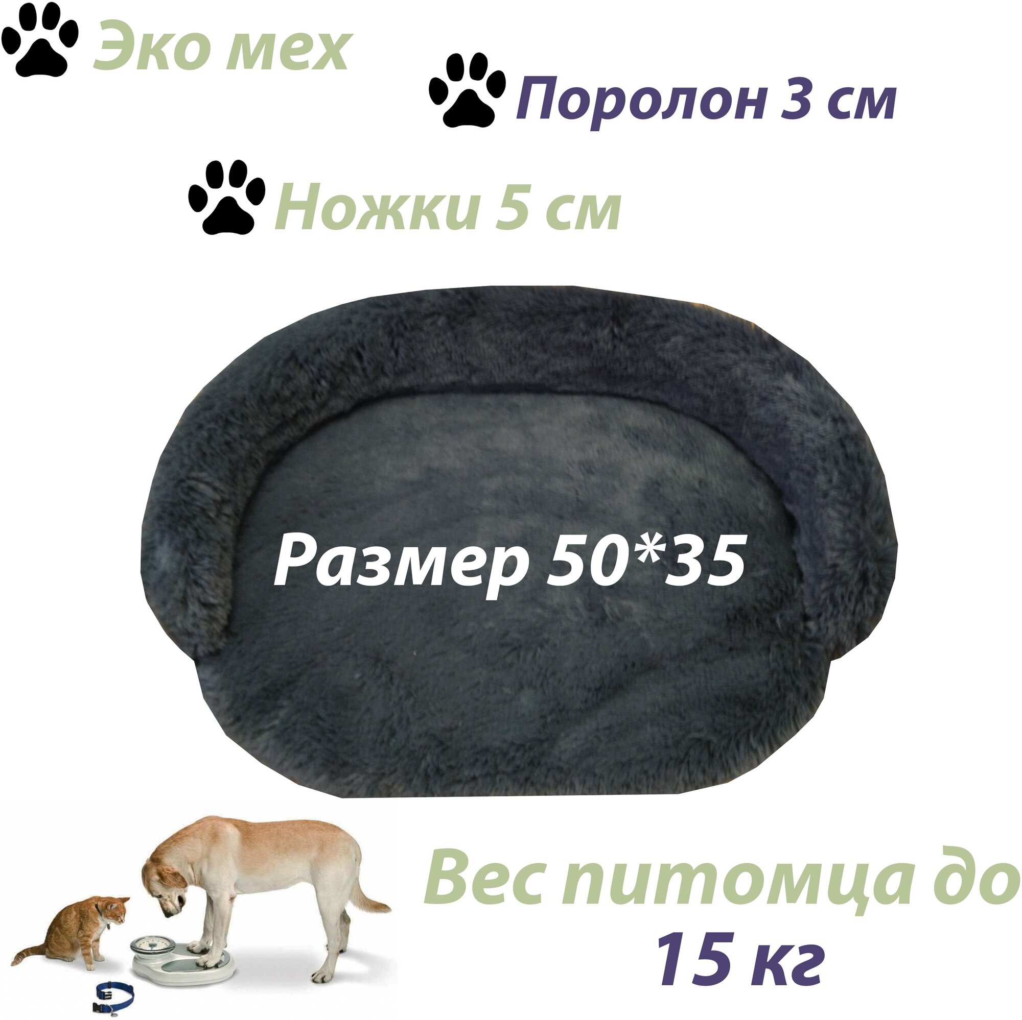 Диван для кошек и собак "Нафаня" 50 см, цвет серый - фотография № 2