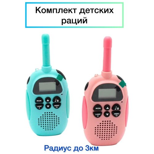 фото Перезаряжаемые детские рации - игровой набор kids walkie talkie 2 шт asm