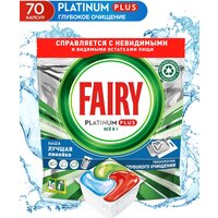 Капсулы для посудомоечной машины Fairy Platinum Plus Все в одном Свежесть трав, 70 шт., 0.1 л, дой-пак