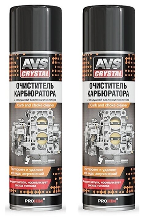 Очиститель карбюратора и дроссельных заслонок инжектора спрей AVS AVK-045 (аэрозоль) 335 мл. 2 шт. - A78522S(2)