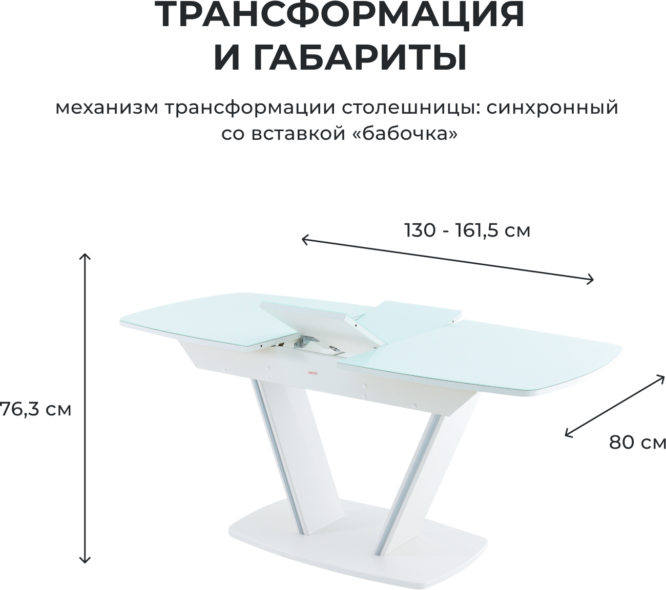 Стол AURORA (Димитровград) Дрезден, ДхШ: 130 х 80 см, толщина столешницы: 2.2 см, белый/стекло белое - фотография № 4