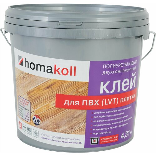 Клей Homakoll для ПВХ и LVT-плитки 4.31 кг