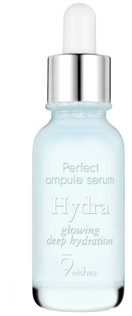 9Wishes Perfect Hydra Skin Ampule Serum Увлажняющая сыворотка для лица, 25 мл