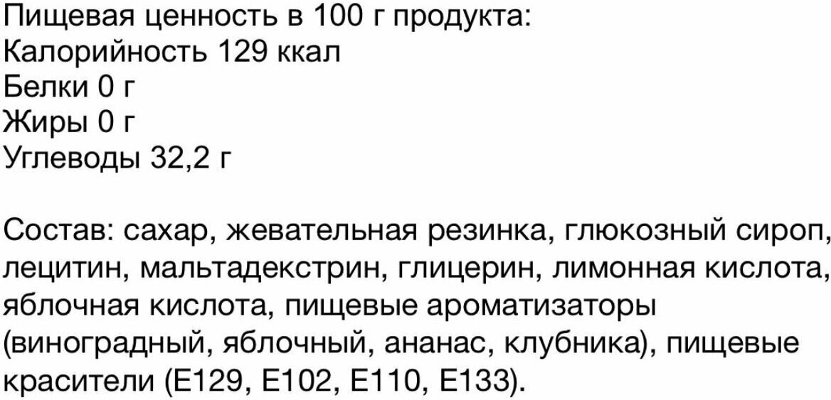 Жевательная резинка мега лента в рулетке с тату, 24 шт по 10 гр / Скиф - фотография № 3