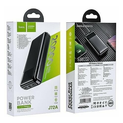 Портативное ЗУ HOCO Power Bank J72A 20000 mAh черный 23 184800₽