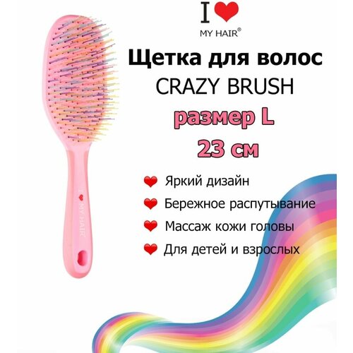 Расчёска-щётка для волос I LOVE MY HAIR CRAZY BRUSH 1302 розовая размер L