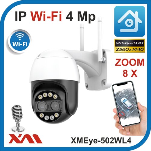 XMEye-502WL4+4.(Пластик/Черная). 2.8 - 12 мм. 1440P. 4Mpx + 4Mpx. Камера видеонаблюдения поворотная IP Wi-fi