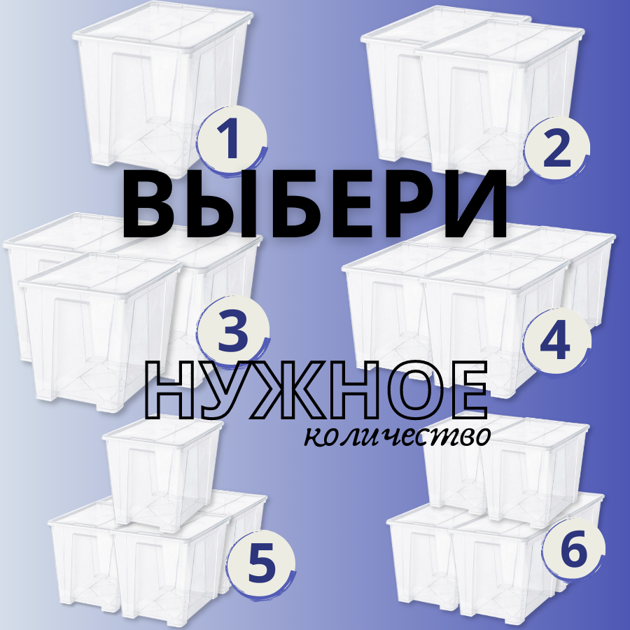 Контейнер для вещей с крышкой икеа самла, 57х39х42 см/65 л, 4 шт, прозрачный - фотография № 3