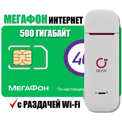 4G WiFi Роутер - Модем LTE OLAX + Безлимитный Интернет Тариф Сим Карта Мегафон 750 с разъемом CRC9 Универсальный как Huawei и ZTE