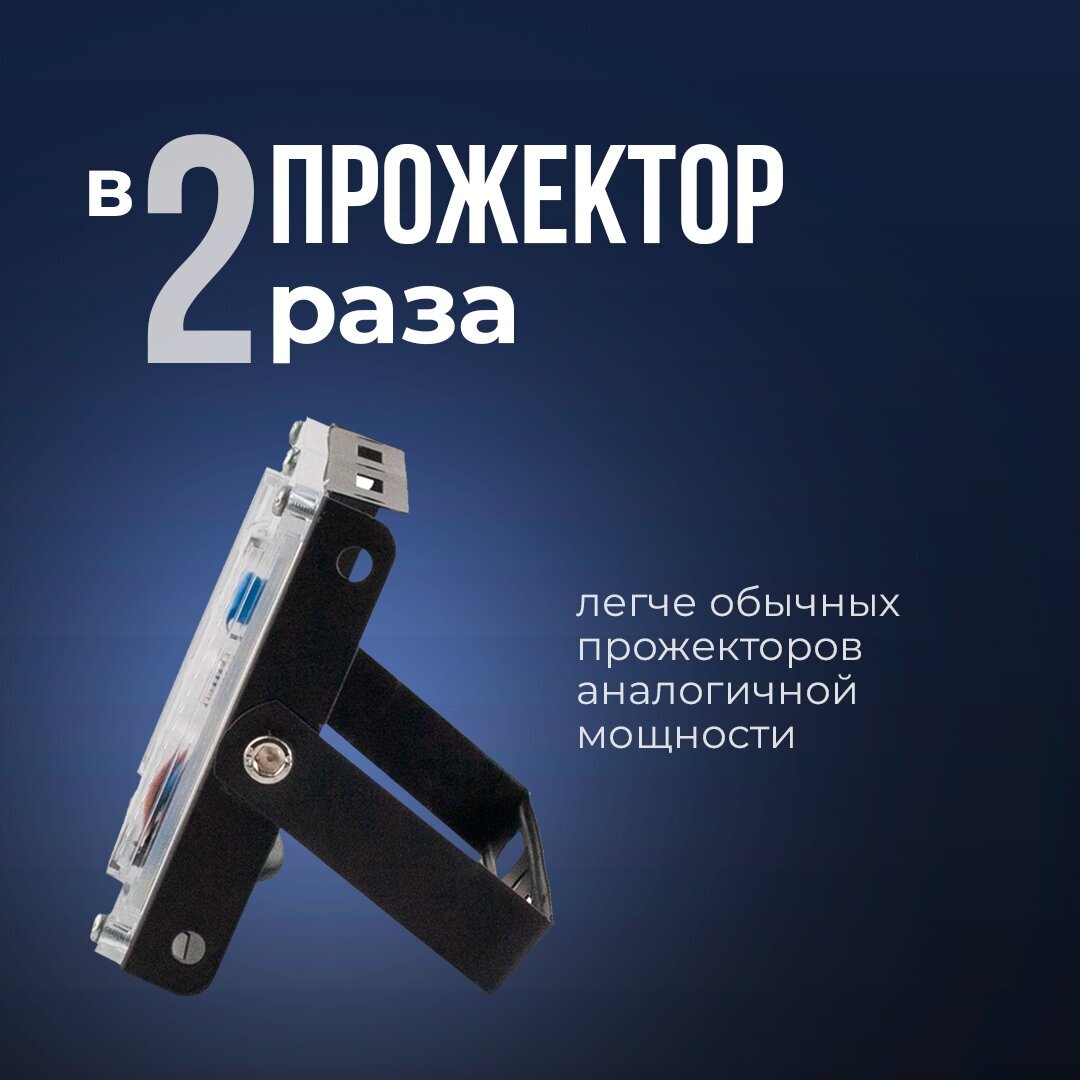 Прожектор светодиодный трансформер smd 50Вт 4500Лм 4000К 212х107х27мм черный Apeyron Electrics - фото №10