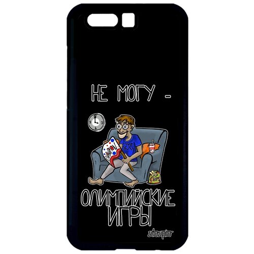 фото Чехол для мобильного honor 9, "не могу - олимпийские игры!" юмор болельщик utaupia