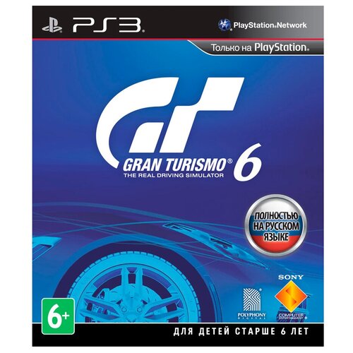 Игра Gran Turismo 6 для PlayStation 3 gran turismo 6 игровая валюта карта оплаты 1 млн кредитов ps3 не содержит игру