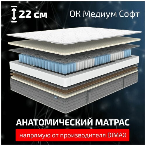 D3 ОК Медиум Софт 160x190