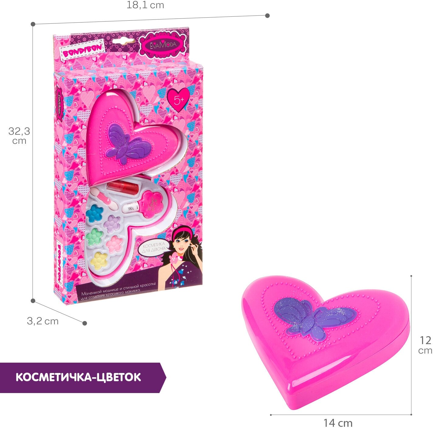 Набор декоративной косметики для девочек Bondibon Eva Moda Косметичка сердце с бабочкой подарок девочке