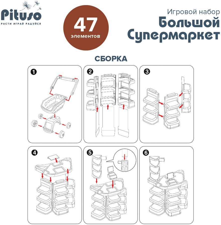 PITUSO Игровой набор Большой Супермаркет с тележкой для покупок47 эл-взвук, свет - фото №4