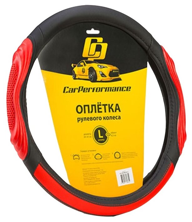 Оплётка руля CAR PERFORMANCE CP-2050 BK/RD (L), экокожа, две 3D вставки под хват, гладкая основа чёрн./красный, разм. L,