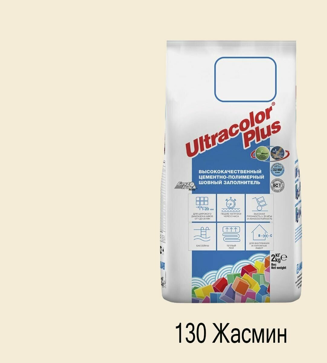 Цементно-полимерная затирка Mapei Ultracolor Plus №168 (Лазурный)