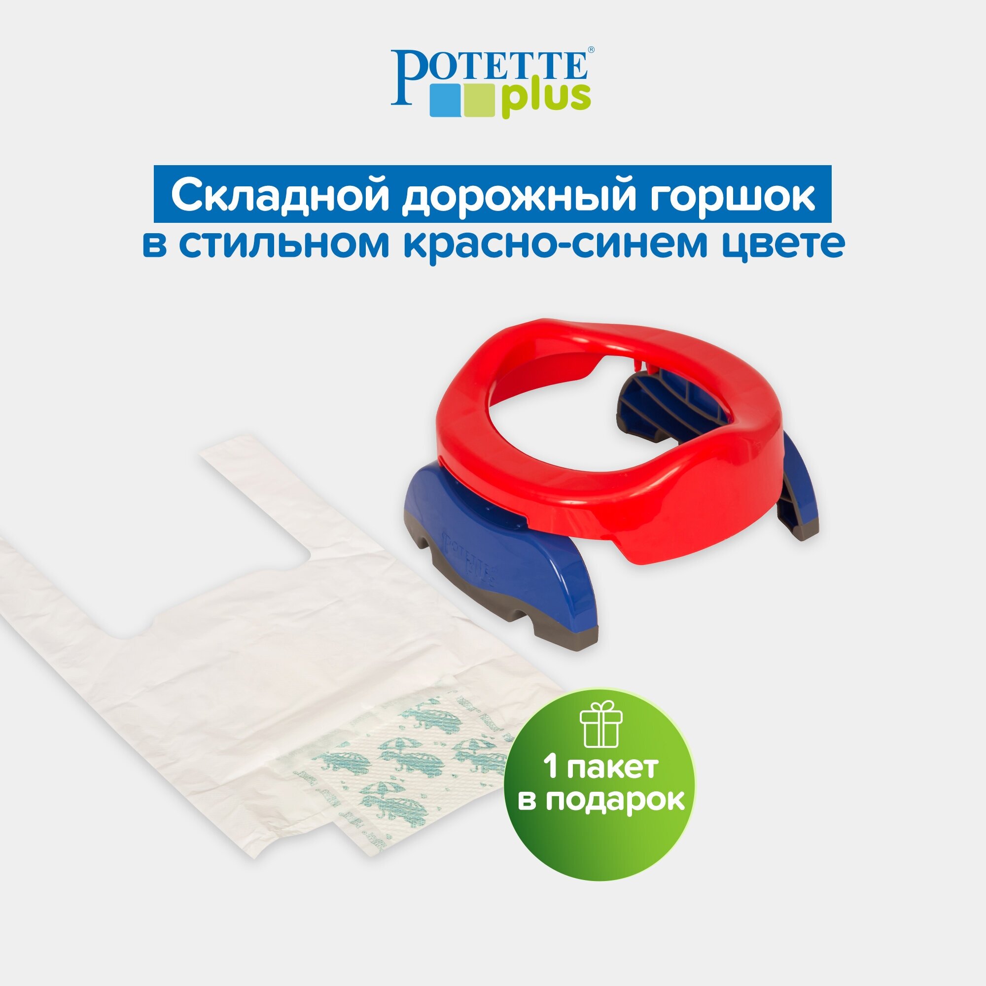 Potette Plus Дорожный складной горшок + 1 одноразовый пакет, красно-синий - фото №17