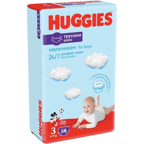 Huggies Трусики -Подгузники 3 для мальчиков (58шт) 6-11кг