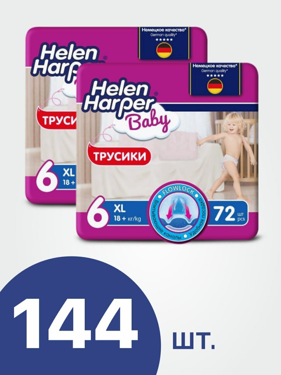 Подгузники-трусики Helen Harper Baby 18+ кг размер 6 (XL), 72 шт, 2 уп.