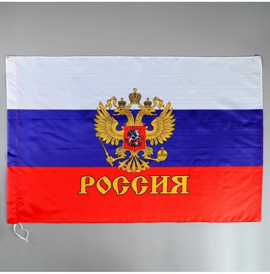 Флаг России с гербом, 60*90 см
