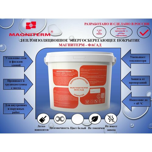 Жидкая теплоизоляция Магнитерм-Фасад объем 10 л, утеплитель для дышащих поверхностей, строительство в доме