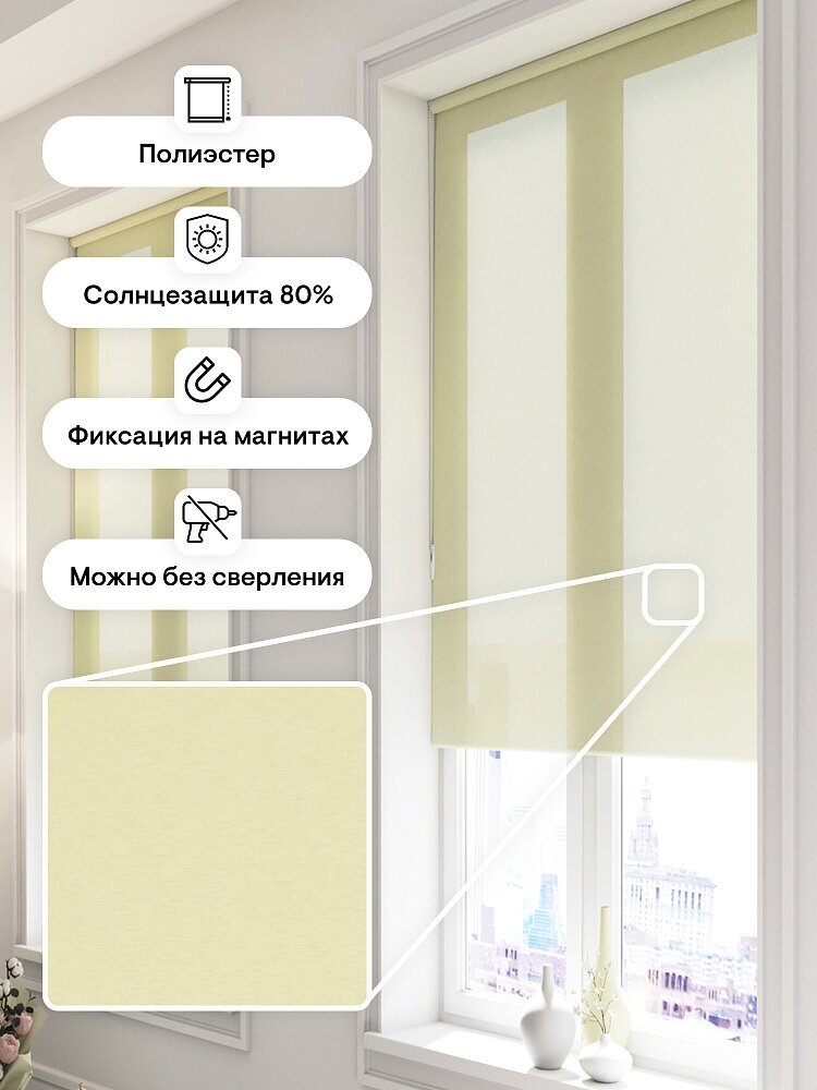 100*160 Универсальная рулонная штора с/з 80%, Однотонный Лимон 68423 - фотография № 17