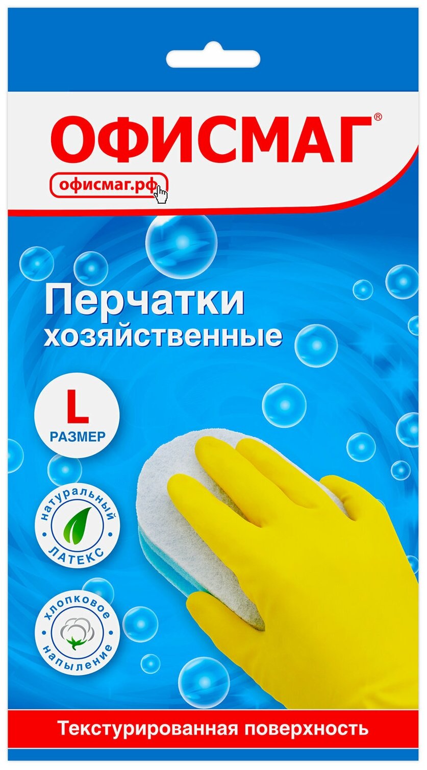 фото Перчатки хозяйственные латексные офисмаг, многоразовые, хлопчатобумажное напыление, размер L (большой), 604199