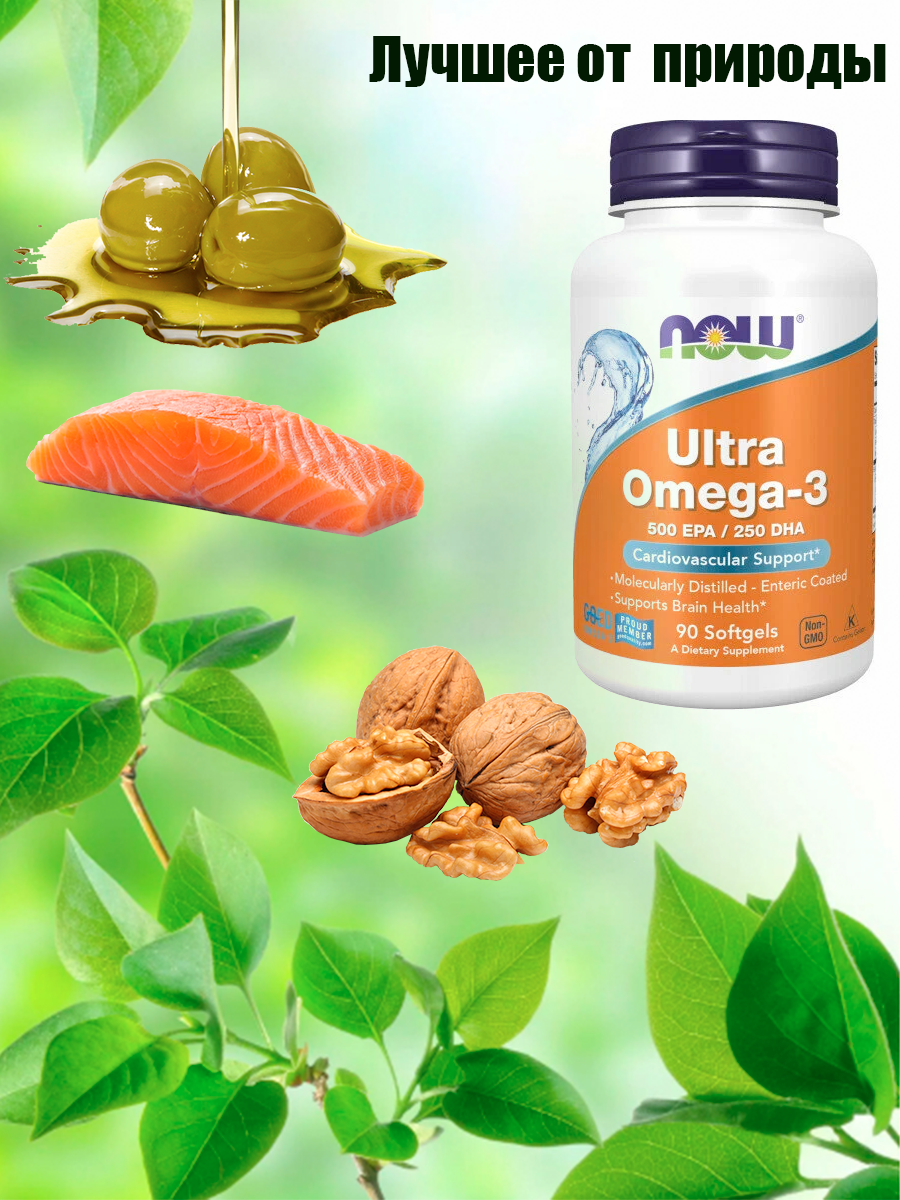 Ultra Omega-3 капс., 90 шт. - фотография № 9