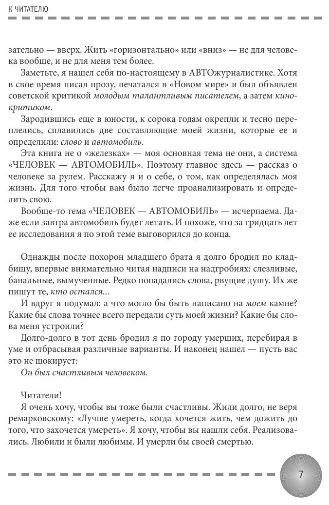 Дураки, дороги и другие особенности национального вождения - фото №3