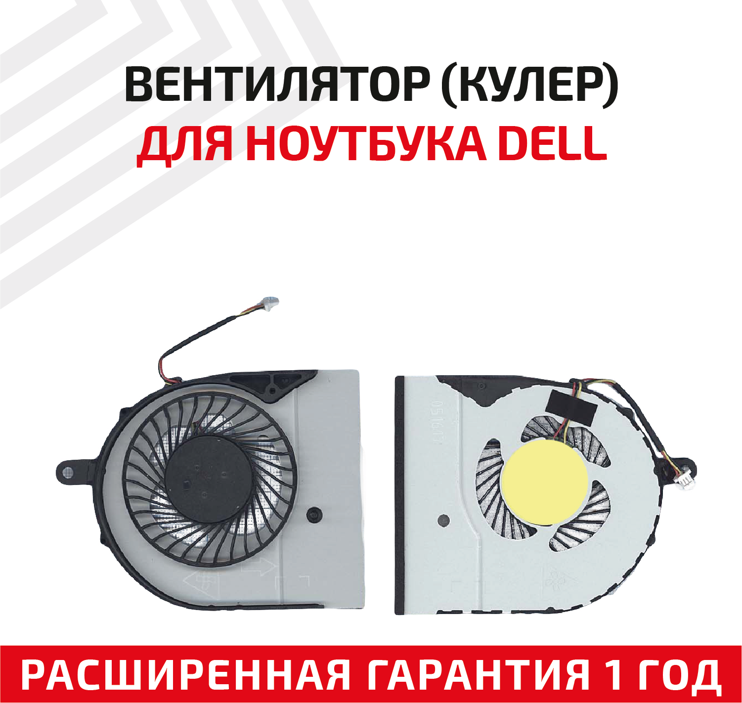 Вентилятор (кулер) для ноутбука Dell Inspiron 5459 5559 5558 5458 14-5458 15-3558 17-5758 VER 1