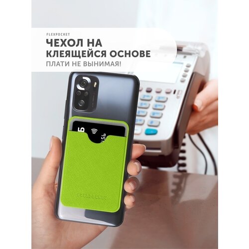 Кредитница Flexpocket, зеленый