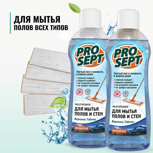 Средство для мытья полов PROSEPT Multipower 