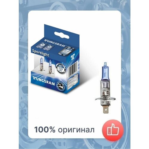 Лампа автомобильная H1 12V- 55W (P14,5s) Sportlight