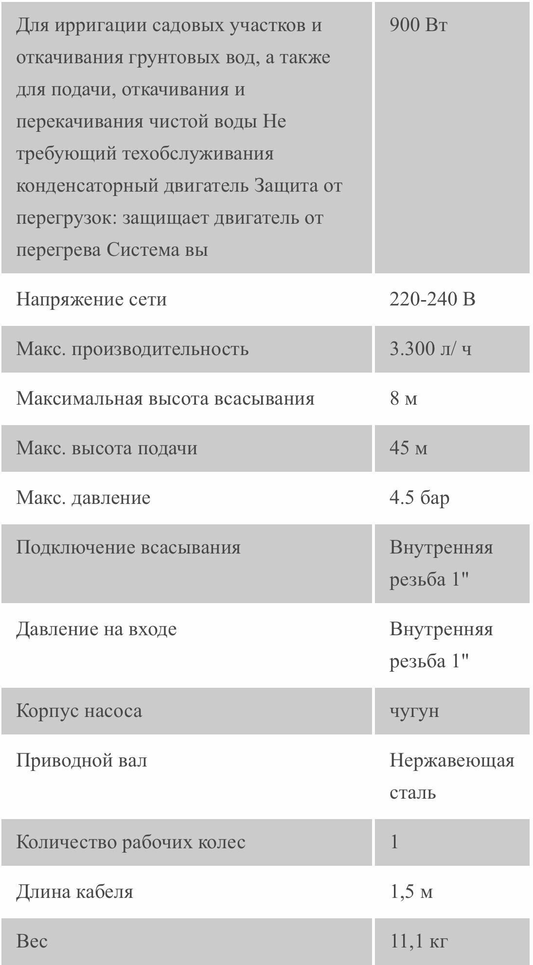 Насос Metabo - фото №10