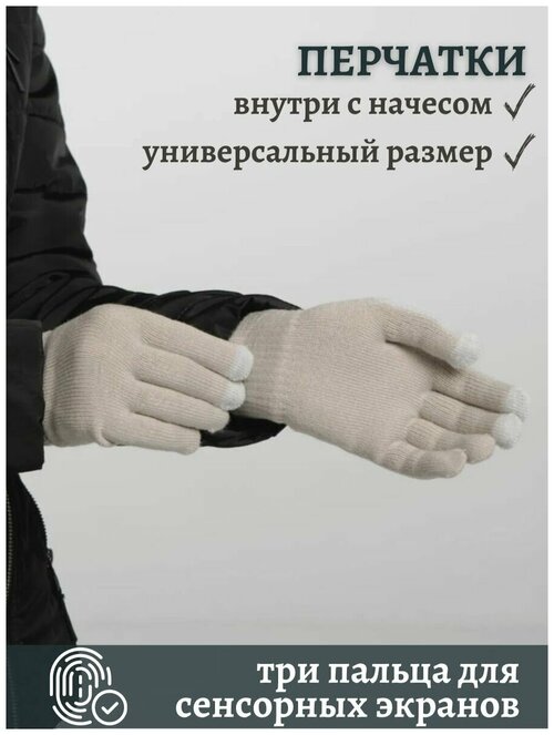 Перчатки , демисезон/зима, утепленные, сенсорные, размер универсальный, серый