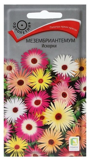 Семена цветов Мезембриантемум "Искорки" 0,3 г .4 уп