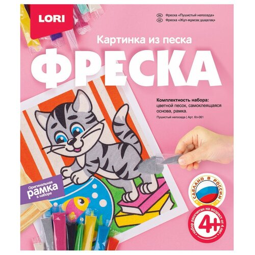 фото Картина из песка lori пушистый непоседа, кп-061