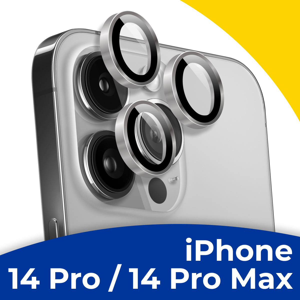 Комплект защитных линз для камеры телефона Apple iPhone 14 Pro и 14 Pro Max / Набор золотых стекол на камеру Эпл Айфон 14 Про и 14 Про Макс