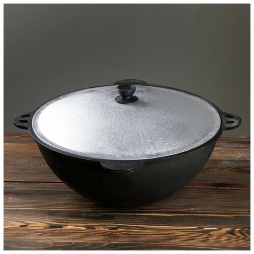 Казан чугунный 12 л круглое дно алюминиевая крышка 5298₽