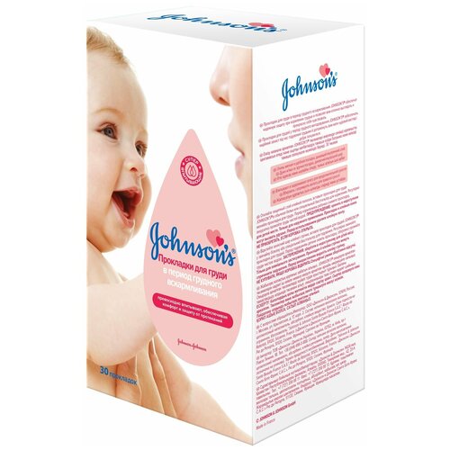 Johnsons Baby Одноразовые прокладки для груди, 30 шт.