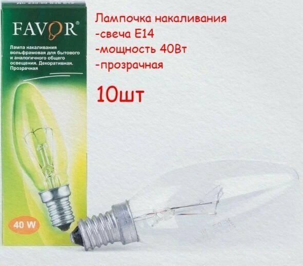 Лампочка Е14 